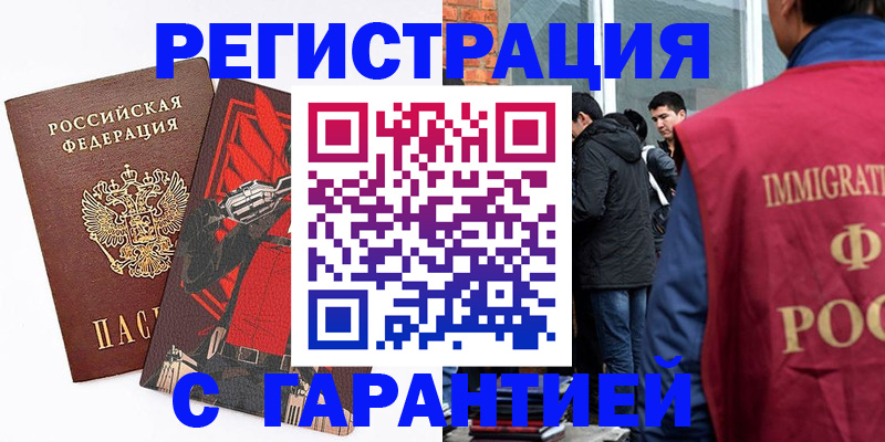 временная регистрация собственник в Вязьме