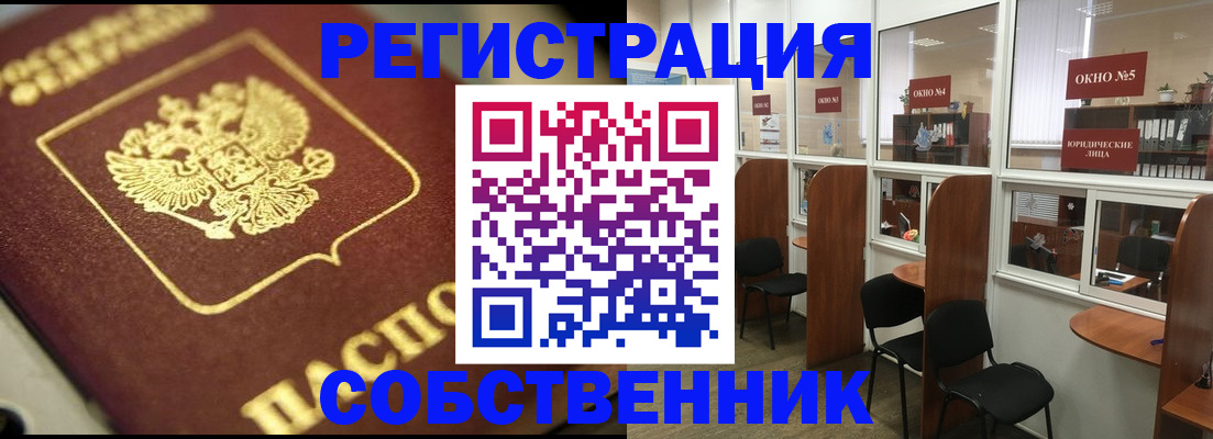 временная регистрация 2025 в Вязьме