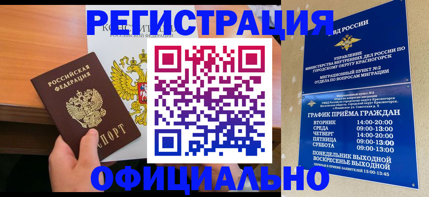 временная регистрация для всех в Вязьме