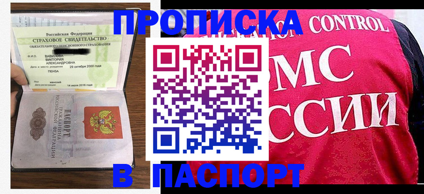 прописка паспорт в Вязьме