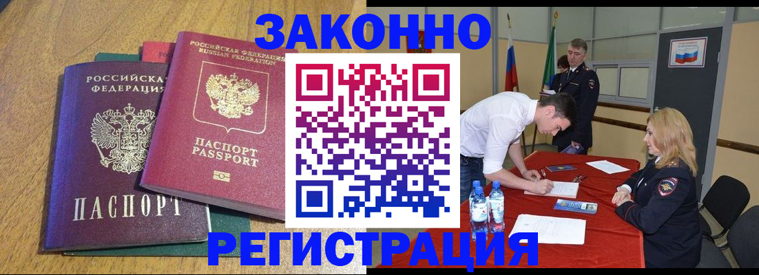 где прописаться в Вязьме