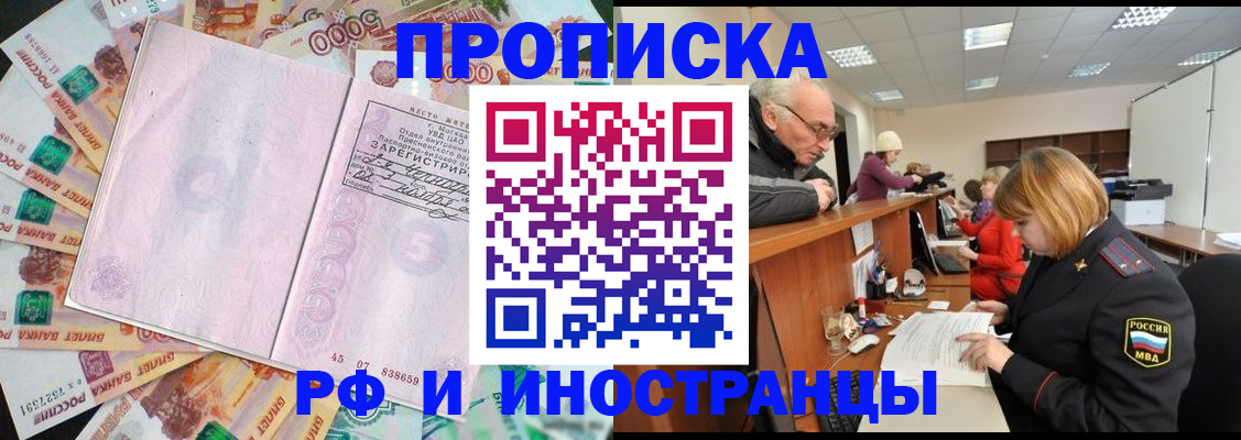 временная регистрация адрес в Вязьме