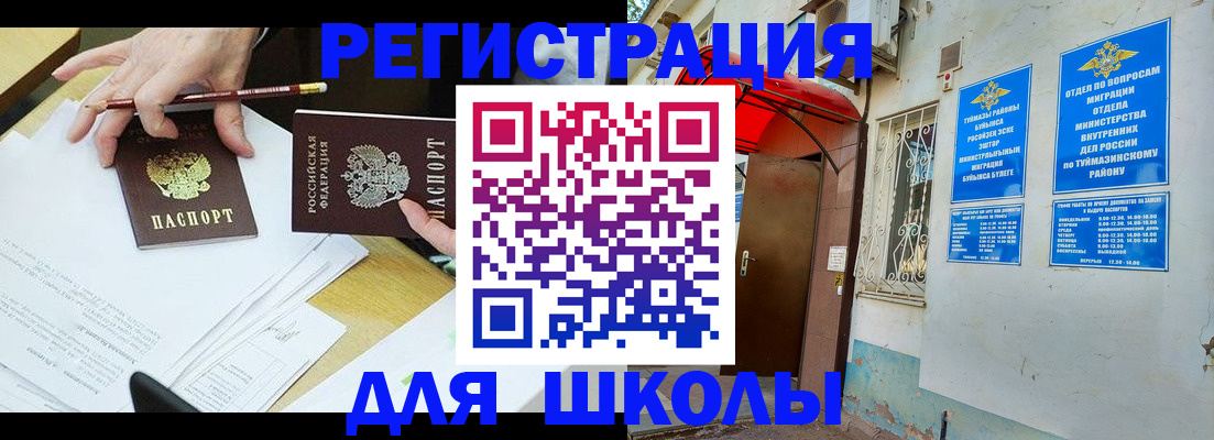 прописка 2025 в Вязьме