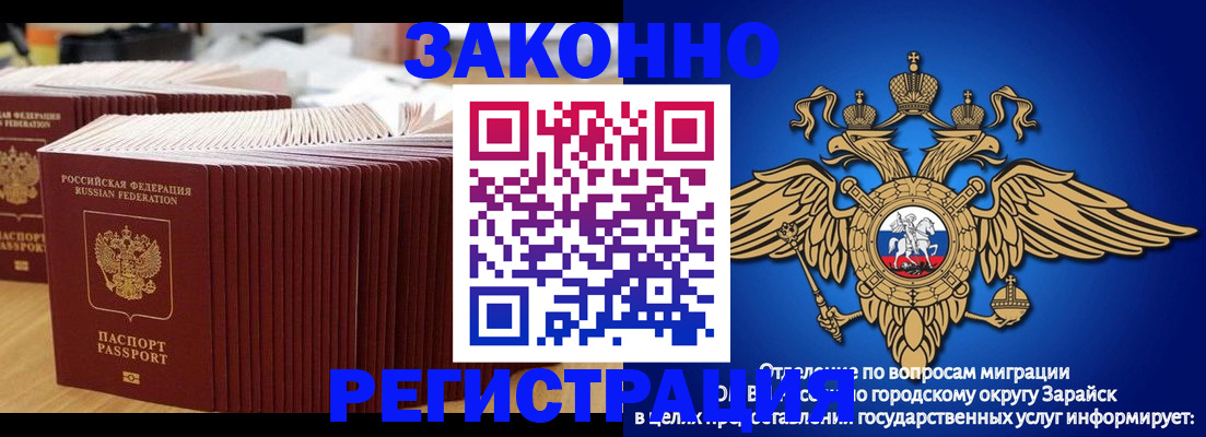 прописка для школы в Вязьме