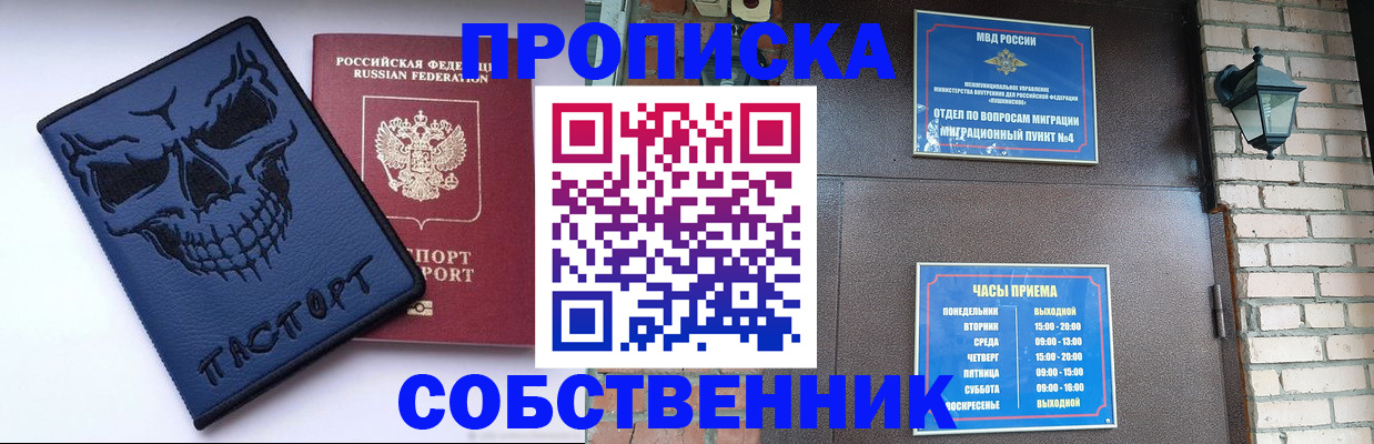 временная регистрация в квартире в Вязьме