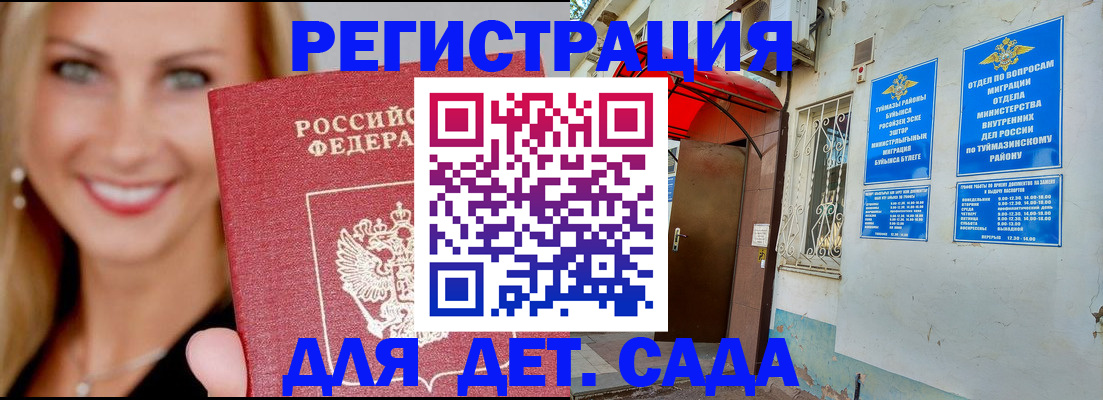 временная регистрация недорого в Вязьме