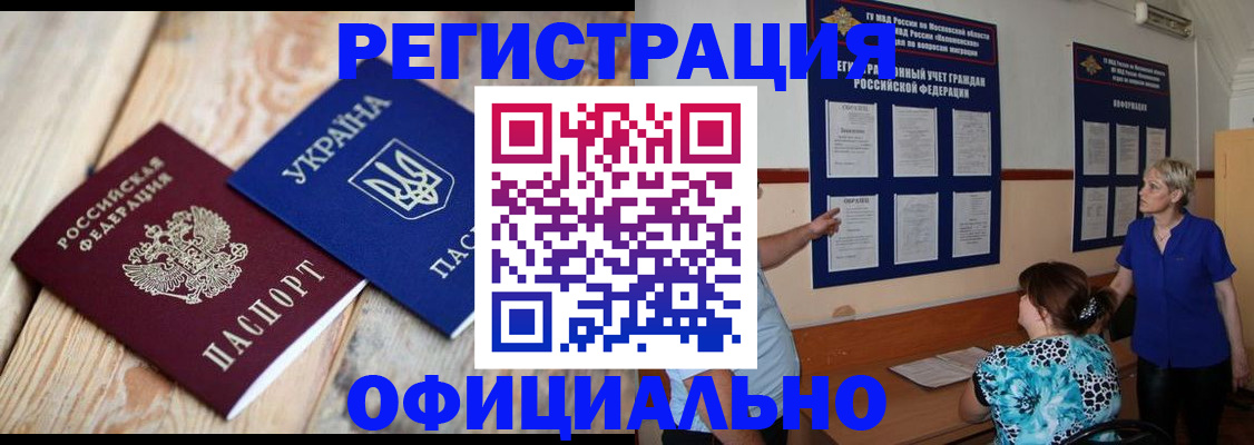 купить прописку в Вязьме