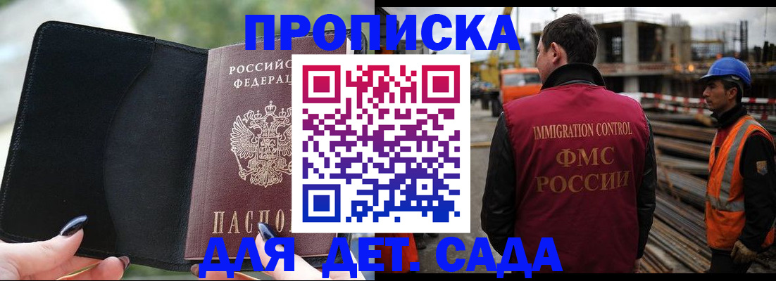 купить прописку в Вязьме